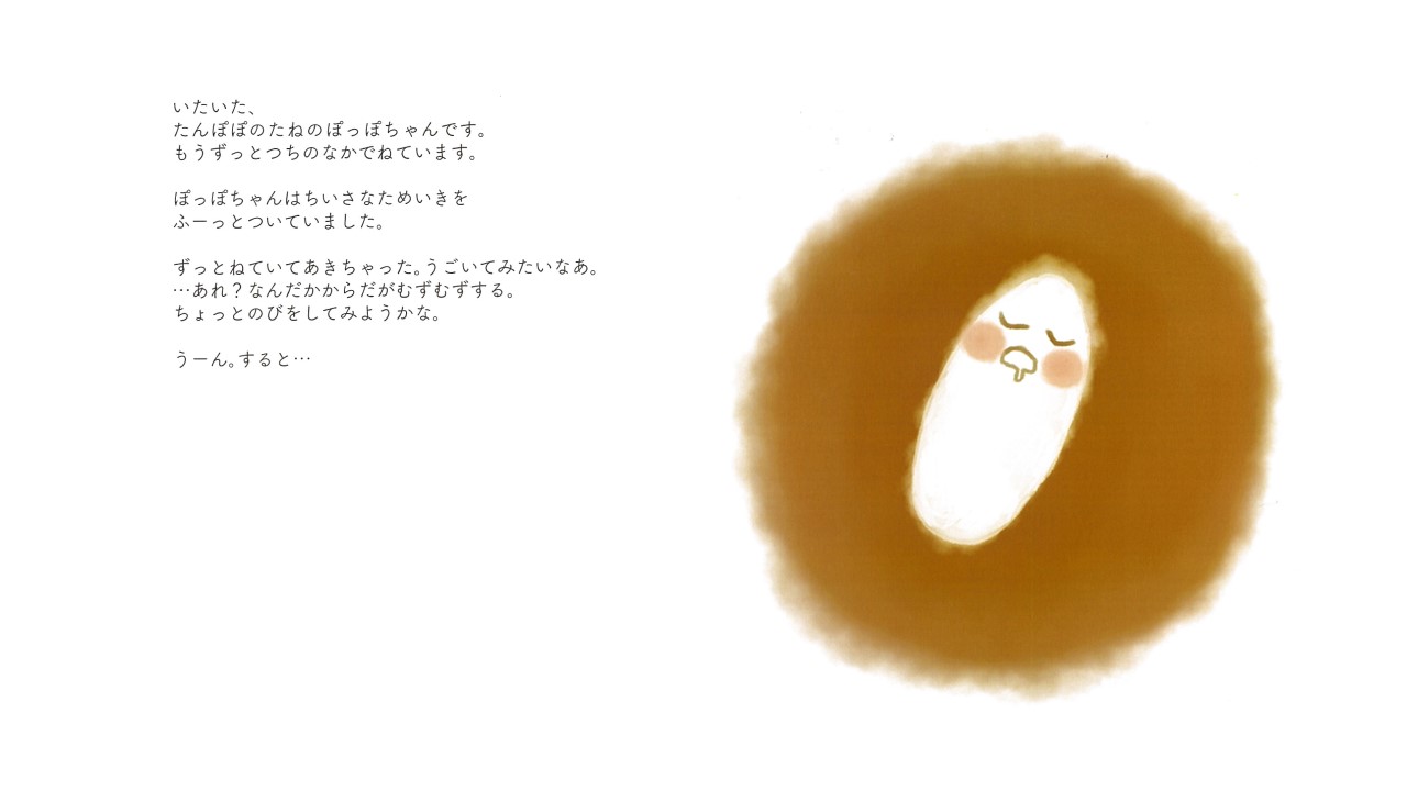 たんぽぽ | ジャックの知育スイッチ