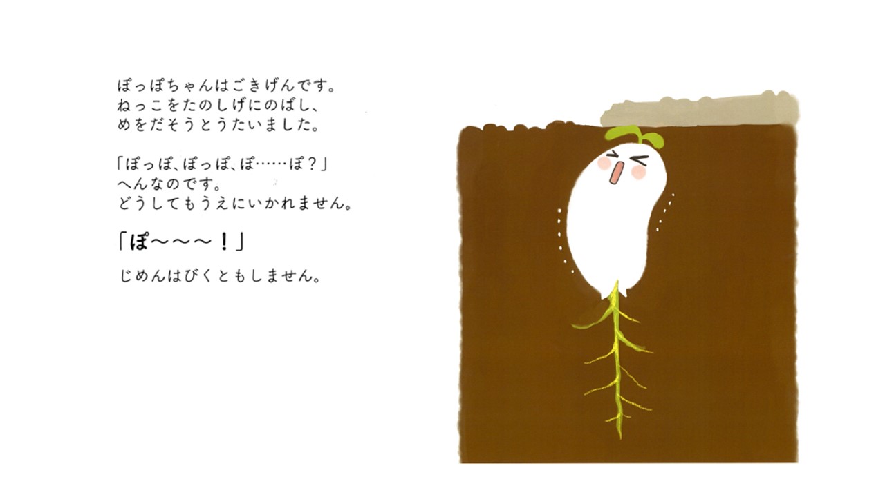たんぽぽ | ジャックの知育スイッチ