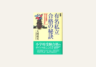 出版物のご案内|ジャック幼児教育研究所