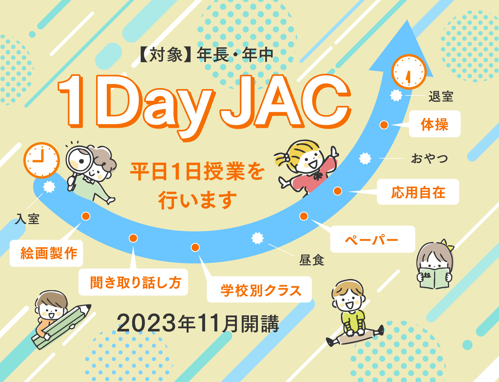 1Day_JAC