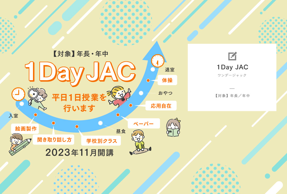 1Day_JAC