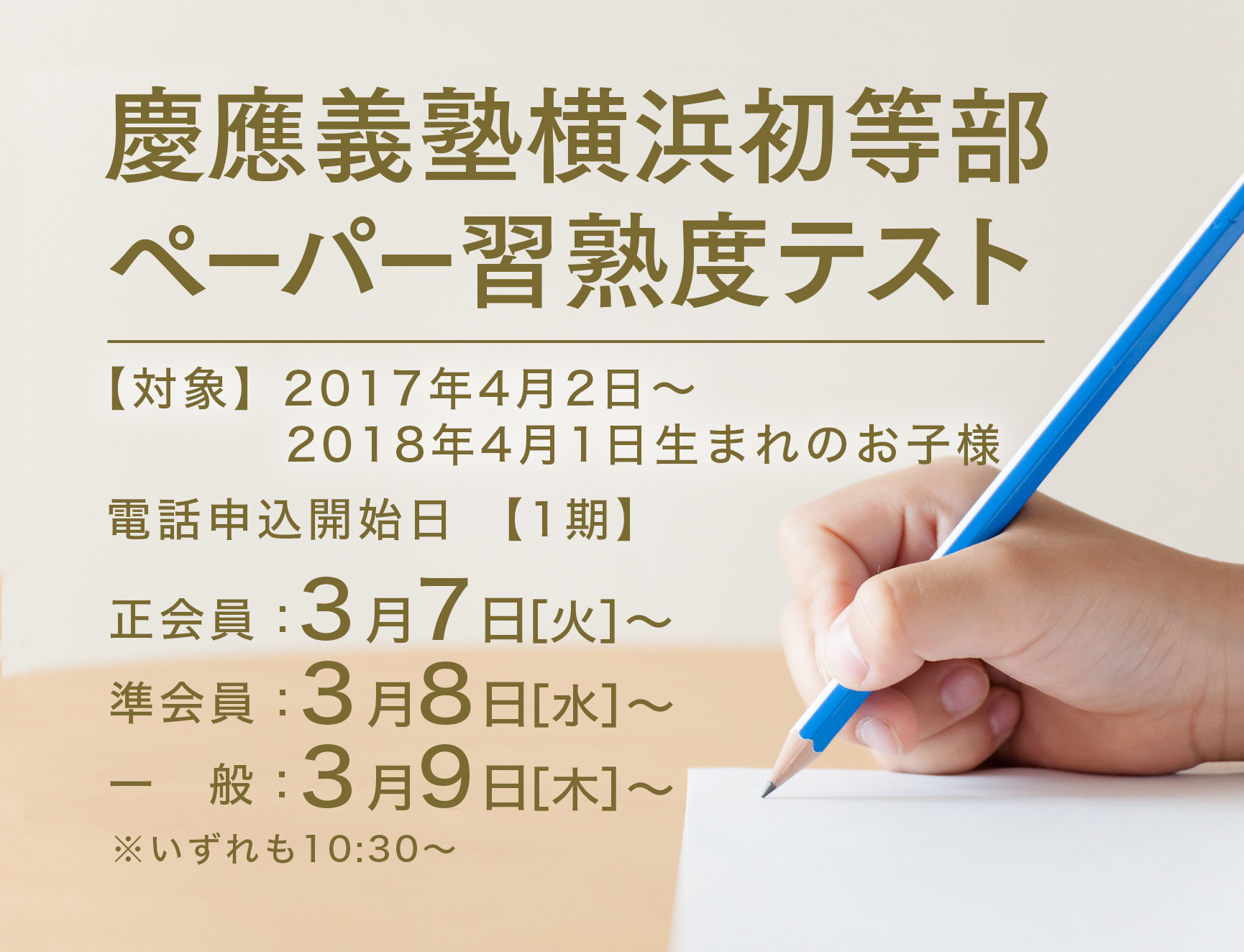 定形外発送送料無料商品 2021年度ジャック幼児教室立教小学校1日