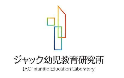 理事の総括｜合格特集2026｜小学校受験のジャック幼児教育研究所
