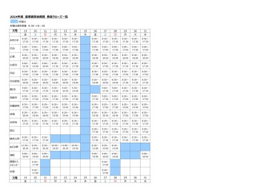 2024夏_教室クローズ一覧7月