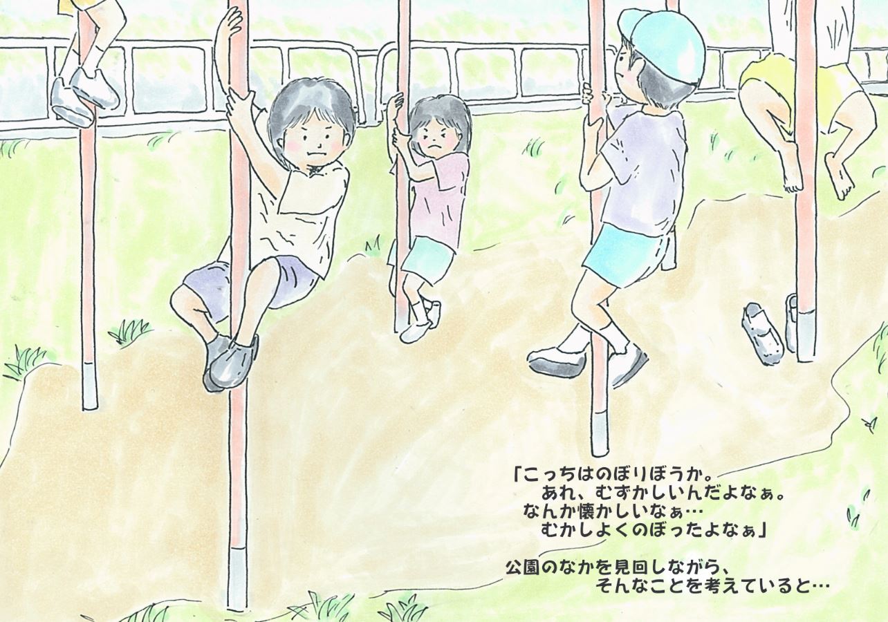 パパ8