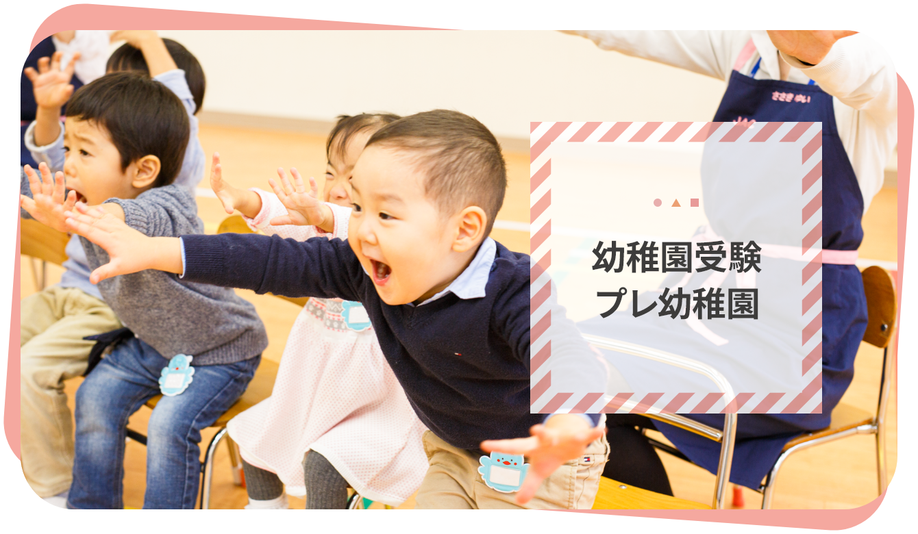 最新版2024年度 ジャックお茶の水教室 暁星小学校 夏期講習会 こぐま会 