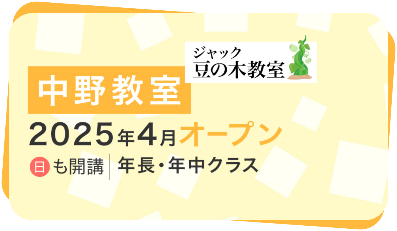 ジャック年長そうごうべんきょうペーパー 小学校受験 ジャック年長そうごうべんきょうペーパー 小学校受験 ジャック年長そうご