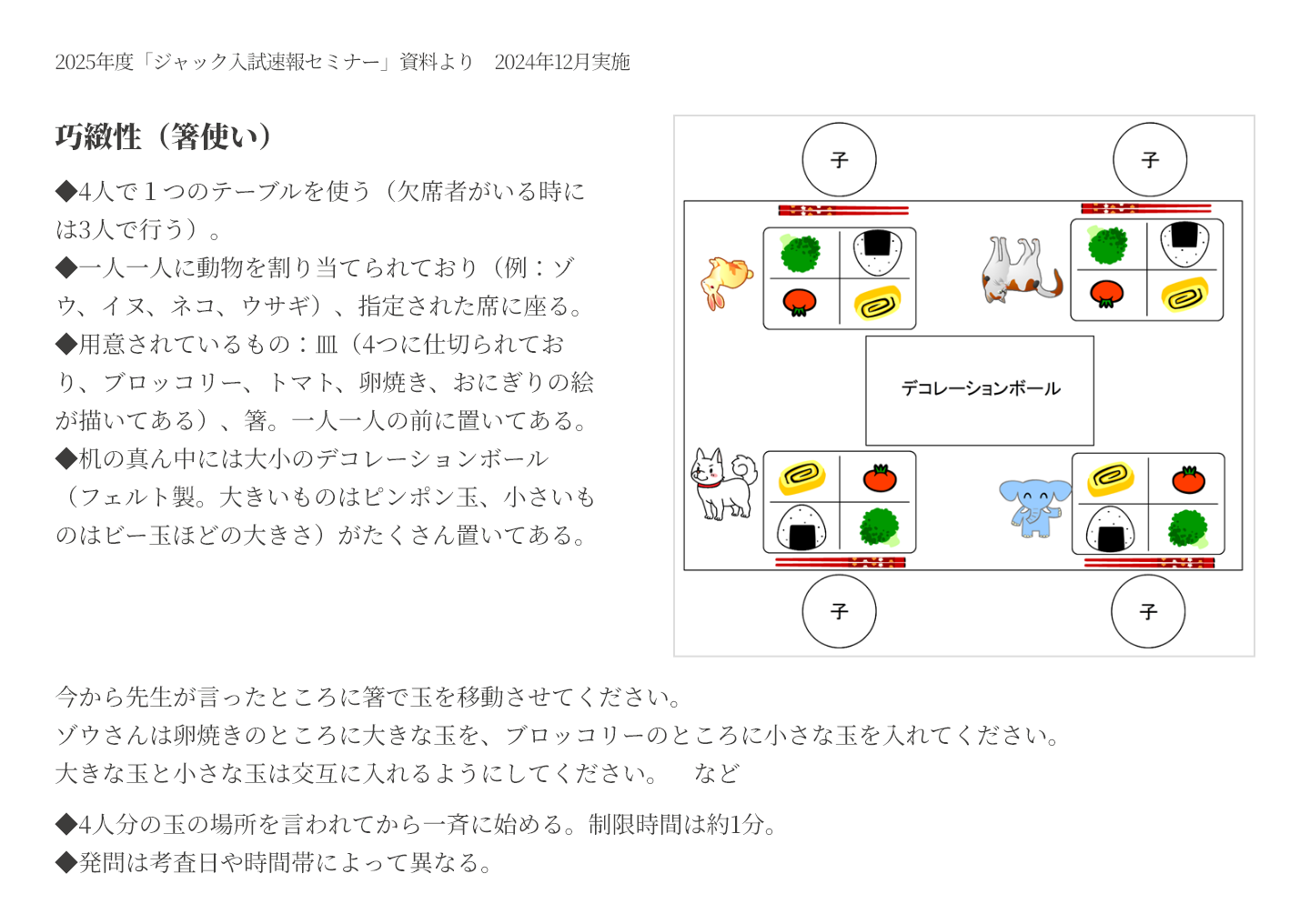 初の女性科長が導く「変わらぬ理念と新しい歩み」とは | 私立小学校 