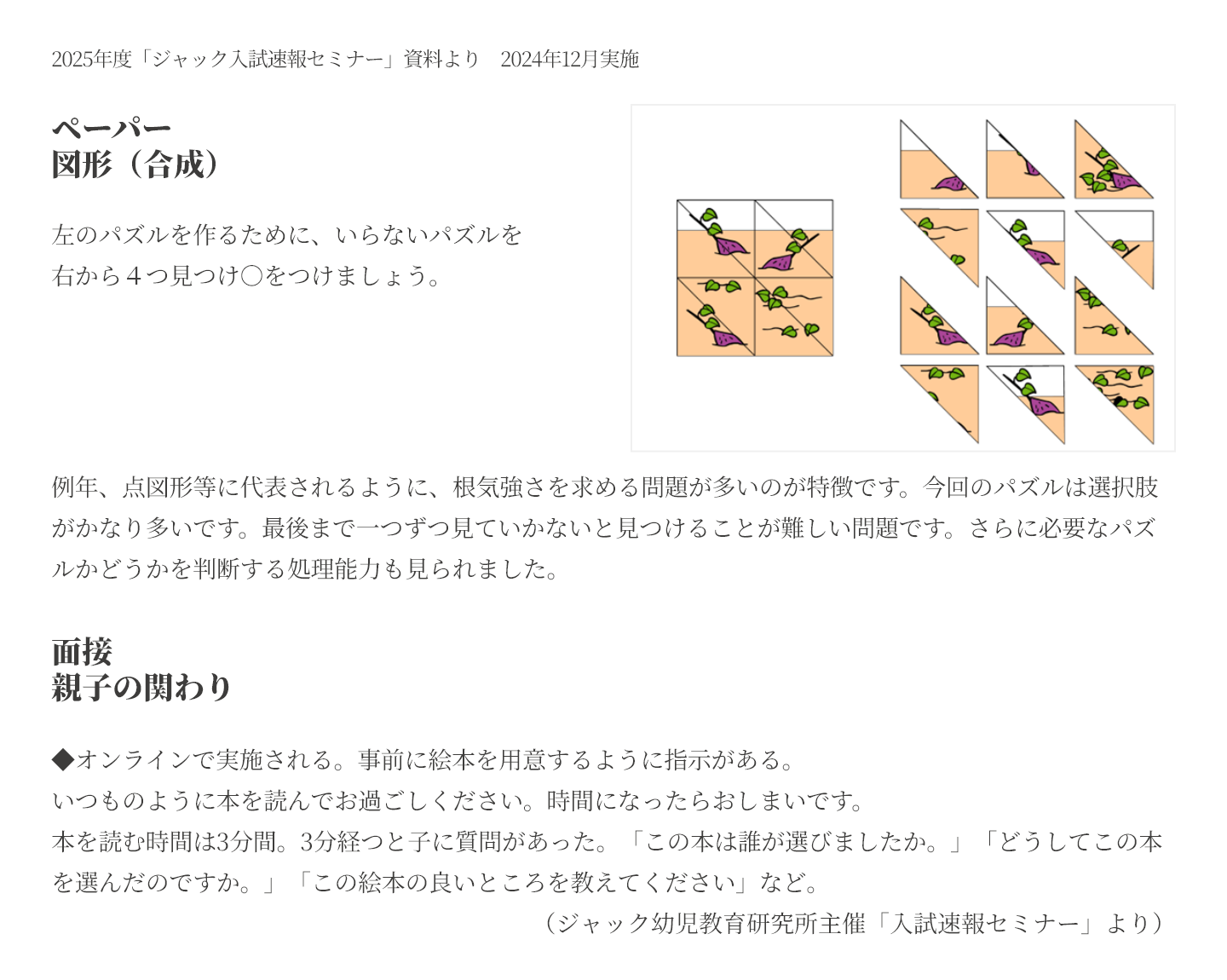東京農業大学稲花小学校 理英会 ジャック 夏期講習 プリント 71COUDXrk8L._UF350,350_QL50_.jpg